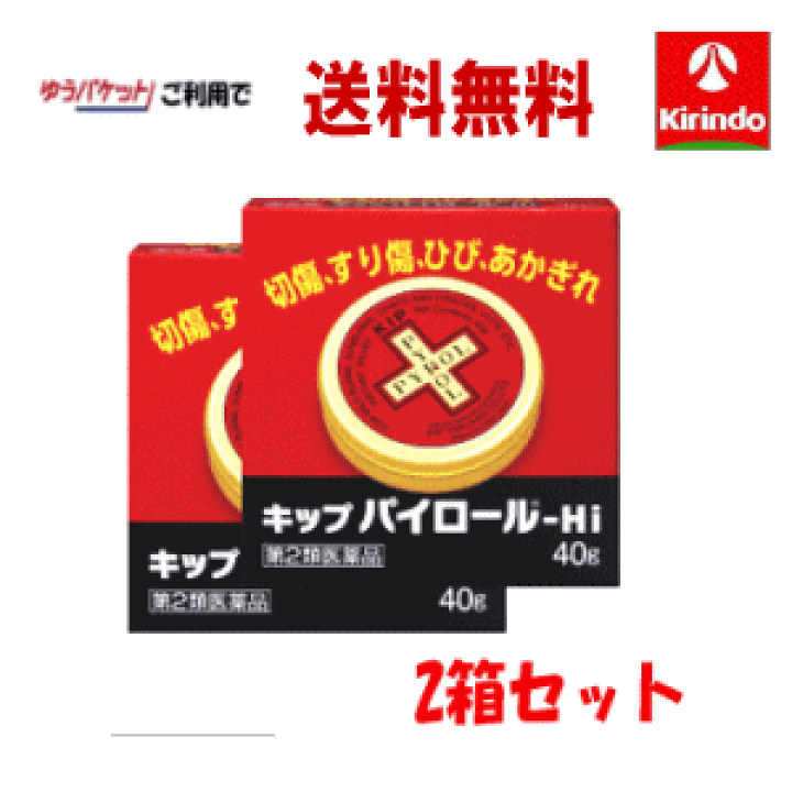 楽天市場】ゆうパケットで送料無料 【2個セット】【第2類医薬品