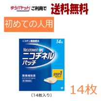楽天市場】ニコチンパッチ（医薬品・コンタクト・介護）の通販