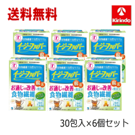 送料無料 6個セット 小林製薬 イージーファイバー お通じの改善に役立つ食物繊維 30包入り×6個 特定保健用食品※軽減税率対象