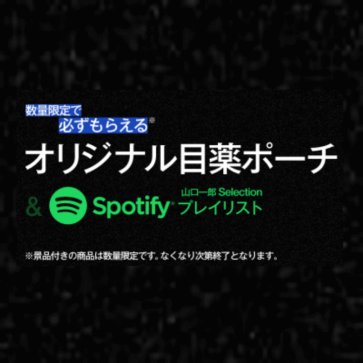 楽天市場 生活応援価格 ゆうパケットで送料無料 5個セット 数量限定 サカナクション サンテfx第2類医薬品 参天製薬 サンテfx Vプラス 12ml 5個 オリジナルポーチ付きセルフメディケーション税制対象商品 キリン堂通販shop