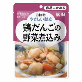 キユーピー やさしい献立 鶏だんごの野菜煮込み 区分1/容易にかめる 100g (介護食) 軽減税率対象商品