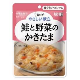 キユーピー やさしい献立 鮭と野菜のかきたま 区分2/歯ぐきでつぶせる 100g (介護食)