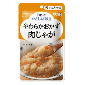 キユーピー やさしい献立 やわらかおかず 肉じゃが 区分3/舌でつぶせる 80g (介護食)※軽減税率対象