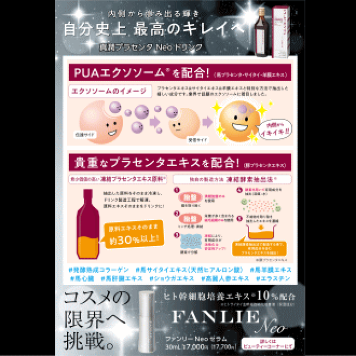 楽天市場】送料無料 4本セット 健美舎 真潤 しんじゅん プラセンタNeo 