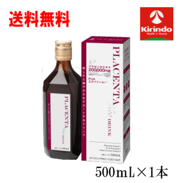 Amazon | 50倍濃縮 プラセンタ 10000mg/日 PUREHADA 超低分子