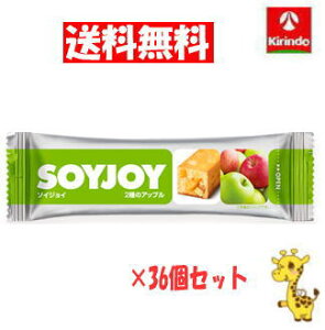 【送料無料 36個セット】 大塚製薬 ソイジョイ 2種のアップル 30g×36個( 軽減税率対象商品)