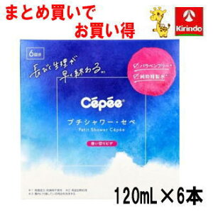 Rbg{ v`V[EZy 120mL×6{×1 yǗË@zтIt v`V[Zy ĝărf