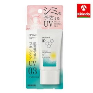 ポイント20倍 10/31(金)23:59まで 花王 ソフィーナIPスキンケアUV 03シミができやすい肌環境 SPF50+ PA++++ 30g×1個 sofina iP