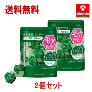 �������� 2�Z�b�g �J�l�{�E���ϕi �X�C�T�C(suisai) �r���[�e�B�N���A �O���[�� �p�E�_�[�E�H�b�V�� 0.4g×32��×2�Z�b�g