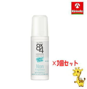【3個セット】花王 8×4 エイトフォー ロールオン 無香料 45mL ×3個【医薬部外品】