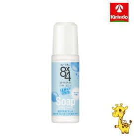 花王 8×4 エイトフォー ロールオン せっけん 45mL ×1個【医薬部外品】