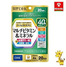 DHC パーフェクト サプリ マルチビタミン&ミネラル 20日分(80粒)【軽減税率対象商品】