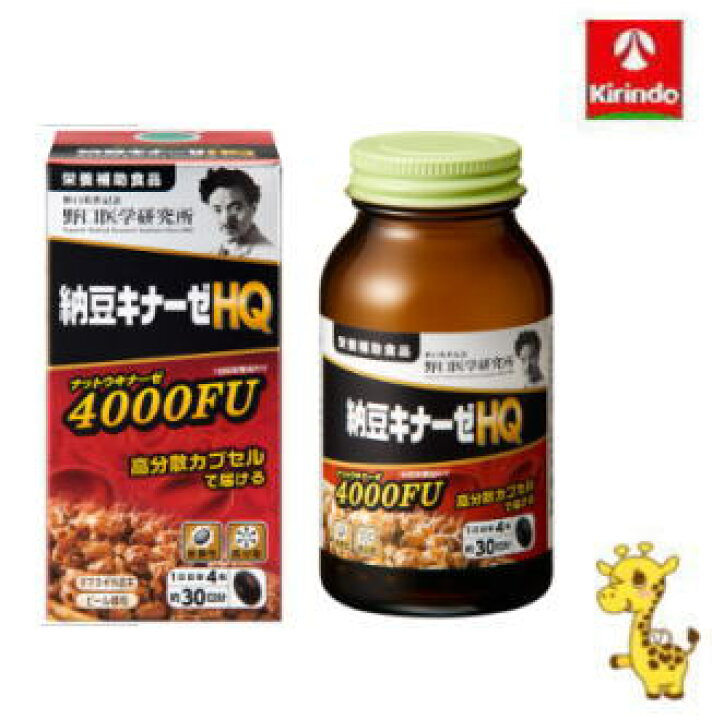 楽天市場】野口医学研究所 納豆キナーゼHQ 30日分(120粒)【軽減税率 
