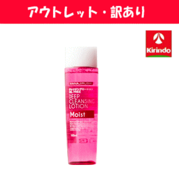 クレンジング・メイク落とし hanahana* 楽天市場】在庫のみ 花印 ハナジルシ クレンジングローション 180ml×1