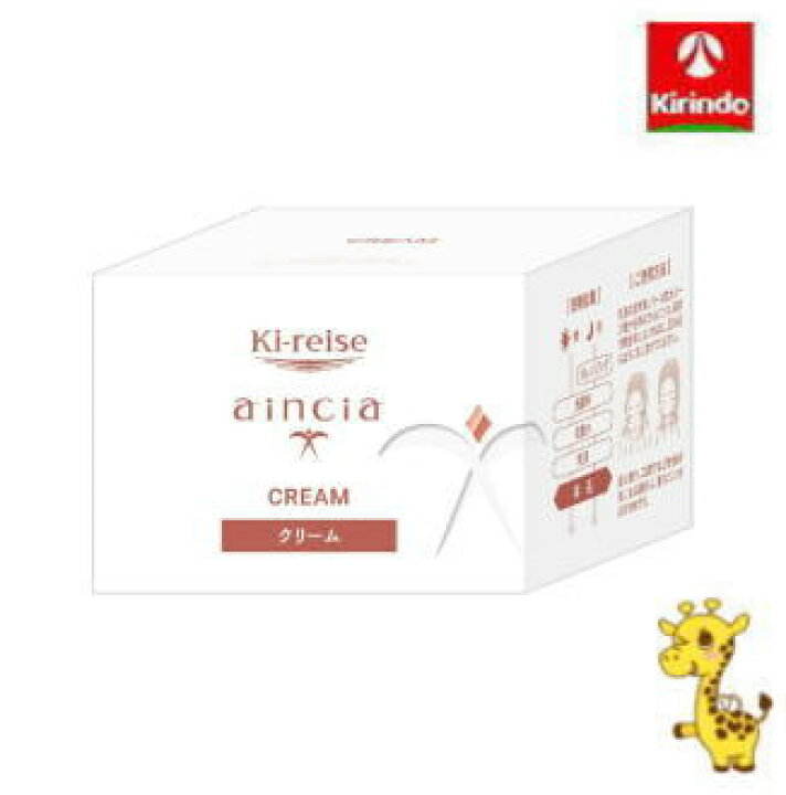 楽天市場】送料無料 Ki-reise aincia キレイズ アインシア クリームEX 