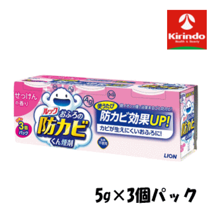 楽天市場】お買い得 3個パック LION ライオン ルック おふろの防カビ