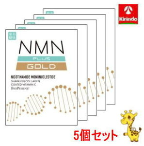 �y5�Z�b�g�z�������� ������ NMN+(PULS) GOLD 60��×5�y�y���ŗ��Ώۏ��i�z