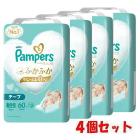 【4個セット】P&G パンパース 肌へのいちばん テープ 新生児 (5kgまで) 60枚×4個