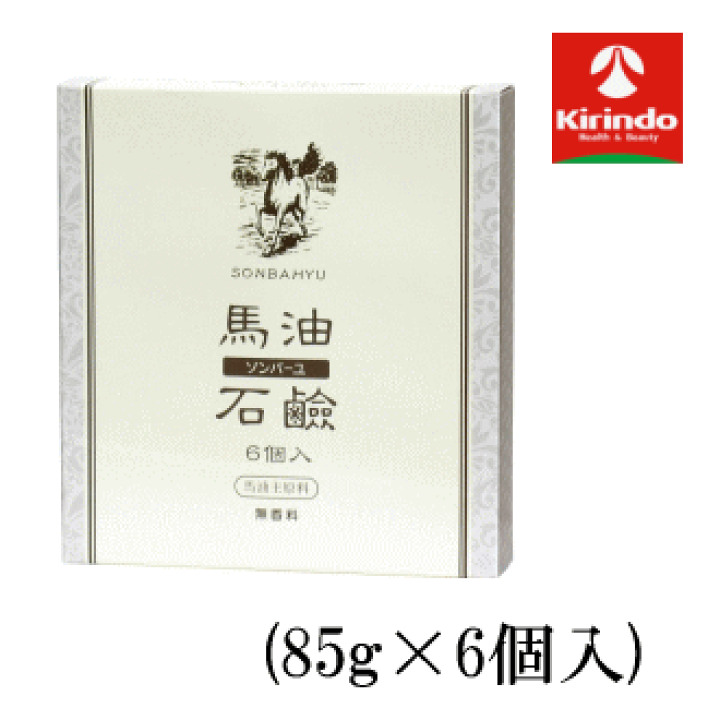 楽天市場】薬師堂 ソンバーユ 尊馬油 馬油石鹸 6個セット(85g×6