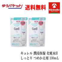 楽天市場】キュレル化粧水2本セットの通販