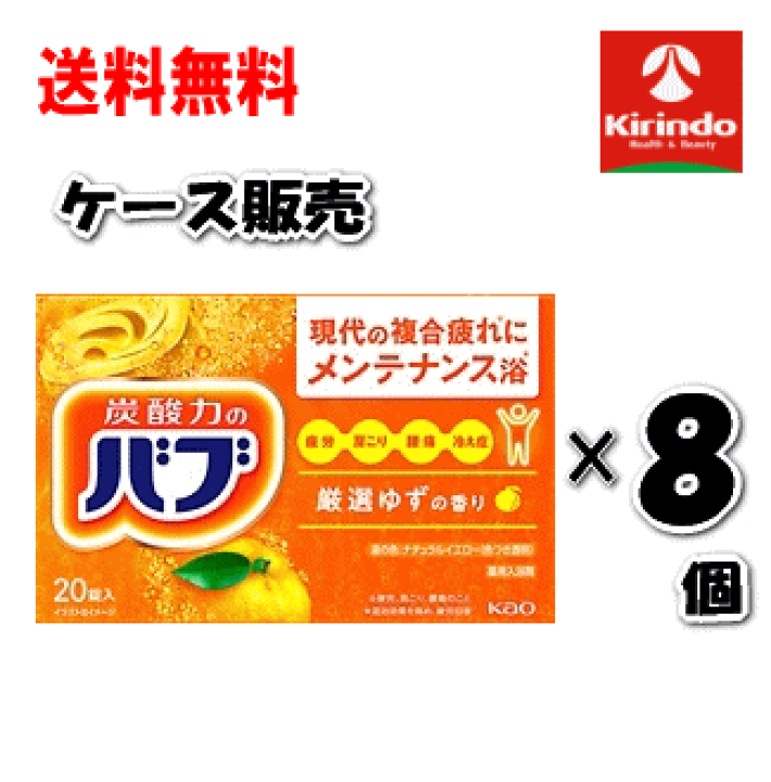 楽天市場】9月花王クーポン対象 70周年創業祭 ケース販売 送料
