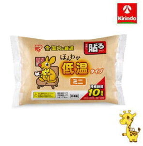 アイリスオーヤマ ほんわか低温カイロ 貼るミニ 10個入り