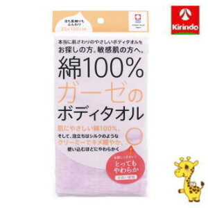 トップファクトリー 今治 綿100%ガーゼのボディタオル とってもやわらか ピンク