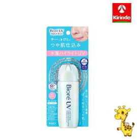 花王 ビオレ UV アクアリッチ アクアハイライトローションSPF50＋ PA＋＋＋＋。UV耐水性