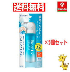 2025年02月03日発売【送料無料 5個セット】 花王 ビオレ UV アクアリッチ ウォータリーエッセンス フレッシュパウチ 120g×5個 ボディケア