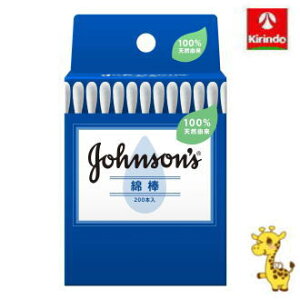 ジョンソンベビー(ジョンソン&ジョンソン) 綿棒 200本入