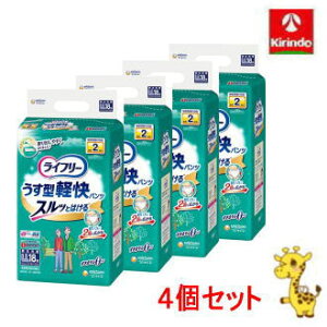 送料無料 【4個セット】ユニ・チャーム ライフリー うす型軽快パンツ LLサイズ 18枚×4個