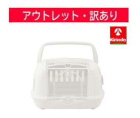 【店舗回収品の為、若干の汚れ・外箱つぶれあり】【アウトレット訳あり】 アイリスオーヤマ(株) ペットハウス&キャリー P-HC480 アイボリー