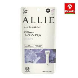 カネボウ化粧品 ALLIE アリィーCビュティカラーチューニングUV01　40g×1個 アリー