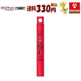 全品P+5倍 ※要エントリー26日1:59まで ポイント10倍 7/27(月)8:59まで ゆうパケットで送料330円 カネボウ ケイト(KATE) リップモンスター ツヤバース G01 明後日の水たまり 1.6g