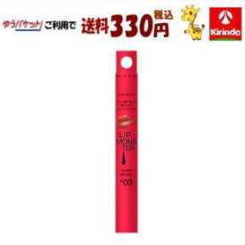 全品P+5倍 ※要エントリー26日1:59まで ポイント10倍 7/27(月)8:59まで ゆうパケットで送料330円 カネボウ ケイト(KATE) リップモンスター ツヤバース G03 99.9℃ 1.6g