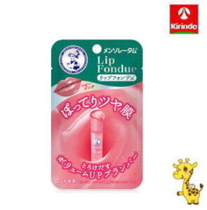 ロート製薬 メンソレータム リップフォンデュ(ベビーピンク)3.2g