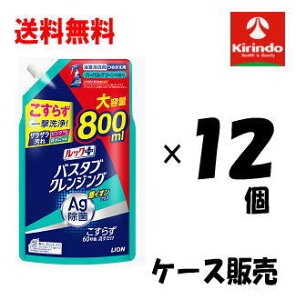 P[X̔  12Zbg e800mL C CI (LION) bN vX oX^uNWO CIvX l֗p 800mL×12