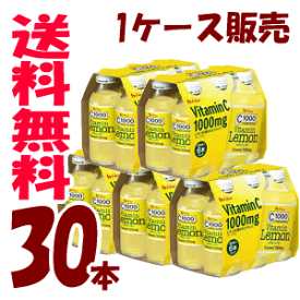 1ケース販売 送料無料 ハウスウェルネス c1000 ビタミンレモン (140ml×6本×5個 30本セット)1ケース【軽減税率対象商品】