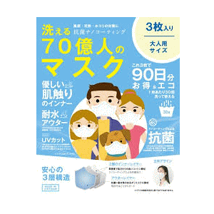 y݌ɌzCeB[GX 􂦂70l̃}XN lp 3×1 11.5×14cm  ԕ zR RۃimR[eBO q}XN