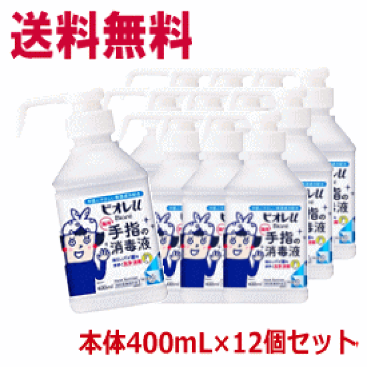 激安通販サイト 人気 楽天市場】送料無料 手指の ビオレu 花王 12個セット(1ケース) 手指消毒・器具消毒剤