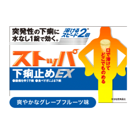 楽天市場 ストッパー 腹痛の通販 楽天市場 ストッパー 腹痛の通販