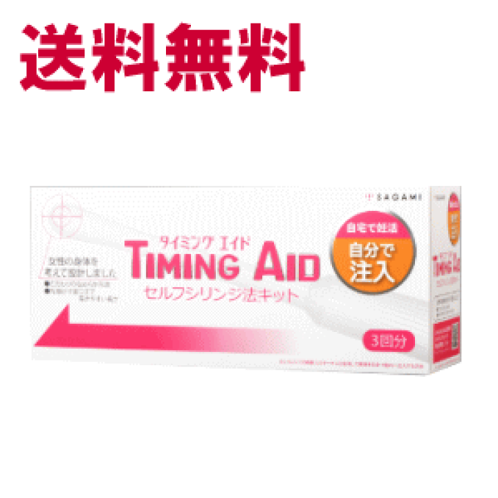 人気絶頂 楽天市場】送料無料 エイド タイミング AID TIMING サガミ 衛生日用品