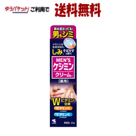 楽天市場 男性 用 シミ 取り クリームの通販