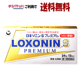 楽天市場 ロキソニンs 1箱の通販