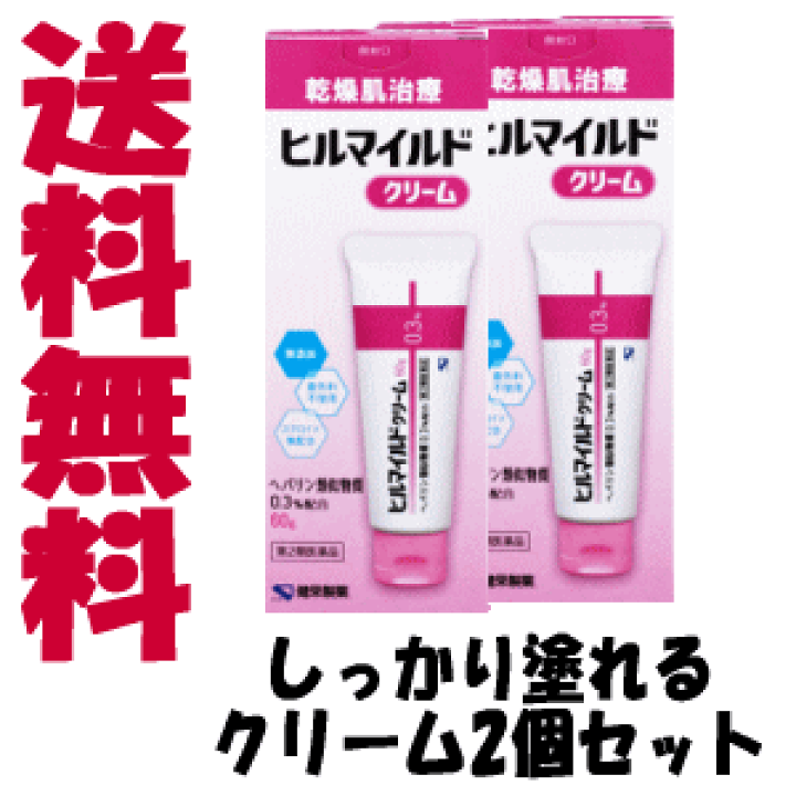 752円 最大61%OFFクーポン 健栄製薬 ヒルマイルド クリーム 100g 752円 最大61%OFFクーポン 健栄製薬 ヒルマイルド クリーム 100g