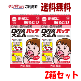 大正 ケア クイック パッチ 口内炎