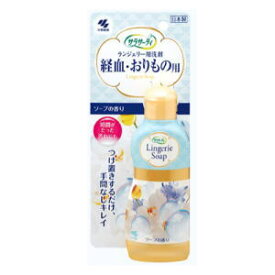 小林製薬 サラサーティ ランジェリー用洗剤 120ml ※パッケージリニューアルに伴い画像と異なるパッケージの場合がございます。ご了承下さいませ。