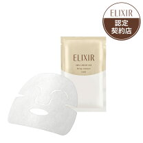 楽天市場】エリクシール（シートマスク・フェイスパック｜スキンケア 