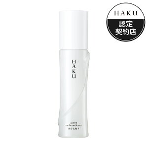 �|�C���g15�{ 4/13(��)8:59�܂� �������� ������ HAKU �A�N�e�B�u�����m�����[�T�[ 120ml ��򕔊O�i