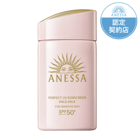 資生堂 ANESSA(アネッサ) パーフェクトUV マイルドミルク NA 日焼け止め さらさら 無香料 50+ PA++++ 60mL